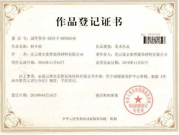 版權著作金泰然